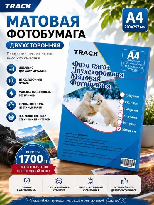 Продам ФотоБумагу А4.