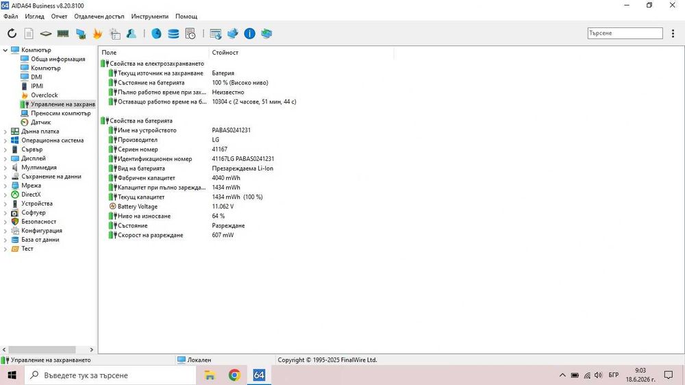 Лаптоп Lenovo IdeaPad N581