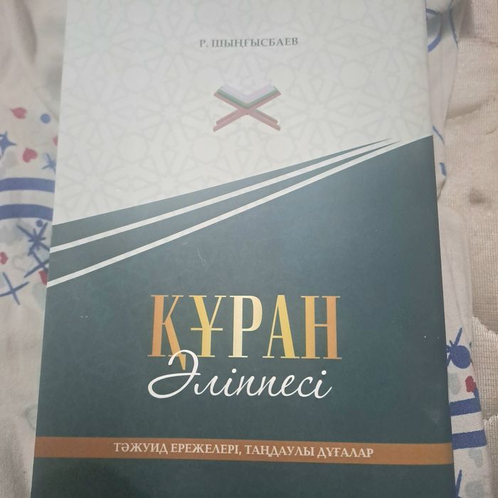 Кітаптар сатылады. Барлығы бес мың