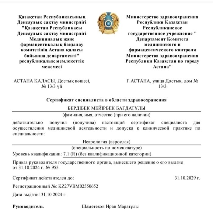 Все виды лечебного массажа