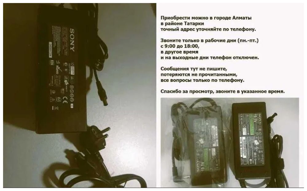 на телевизор - SONY - блок питания. .