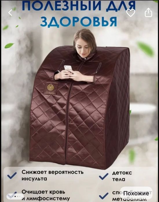 Сауна Ба-Гуа новый 60к