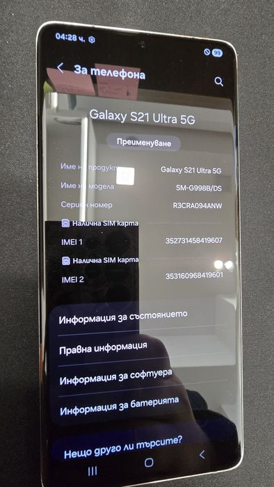 Samsung galaxy s21 ultra 5g