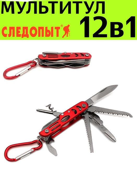 Продам мультитул