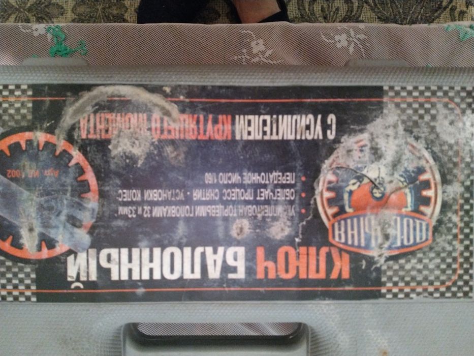 Камионджийски ключ за гуми