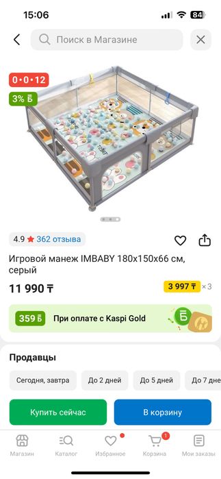 Продам игровой манеж