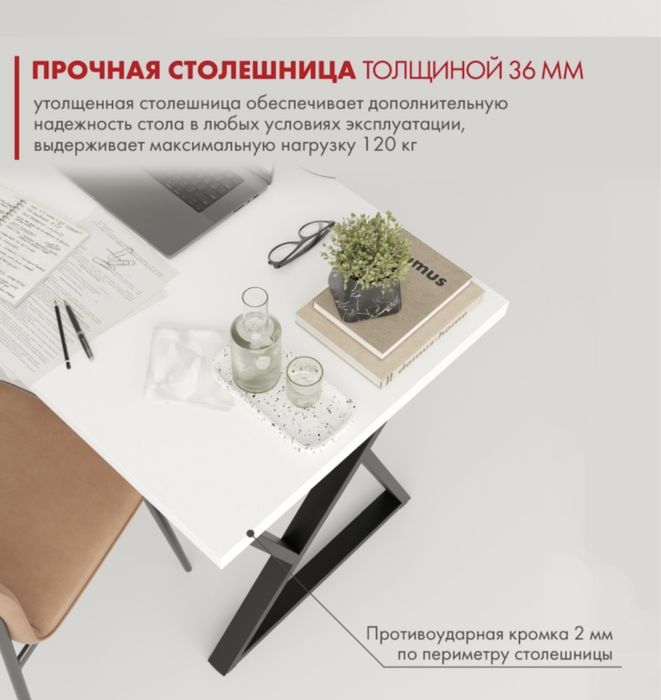 Рабочий/ компьютерный стол