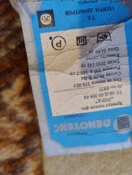 Одеала , кувертюри