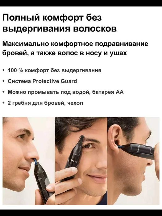 Европейский триммер PHILIPS NT3650/16. (Netherlands)