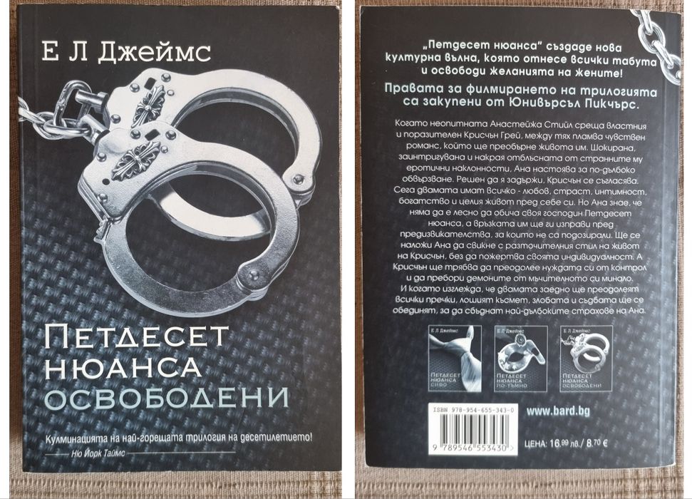 Книги романи/ кримки