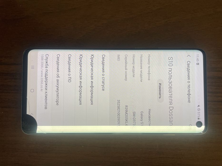 Самсунг с 10 сатылады.