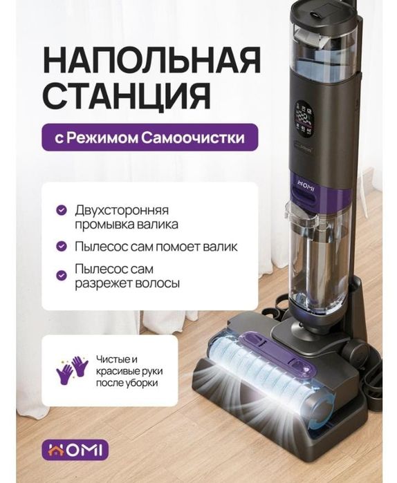 Продам моющий пылесос