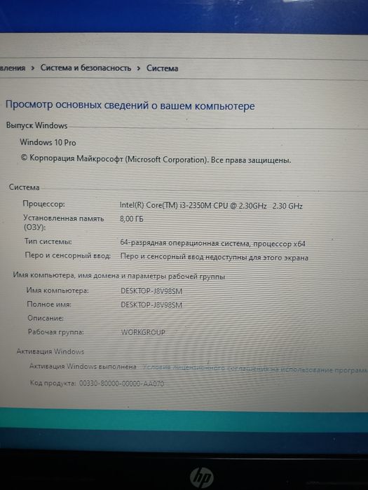 Ноутбук i3 8гб заряд держит