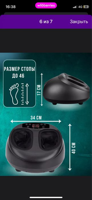 Массажер для ног с подогревом