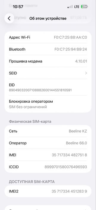 Аифон 14 про макс