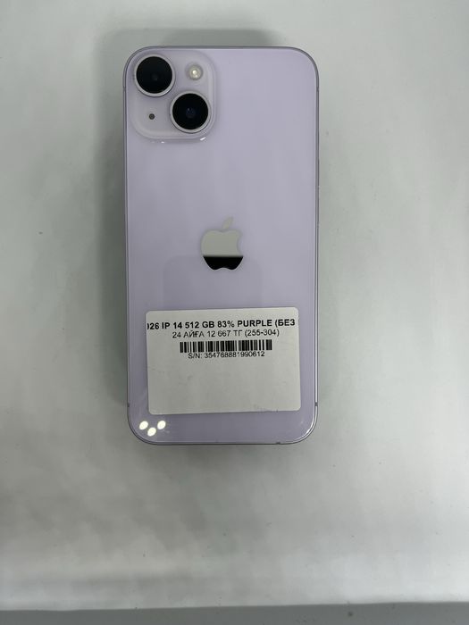 14 512 gb 83% purple