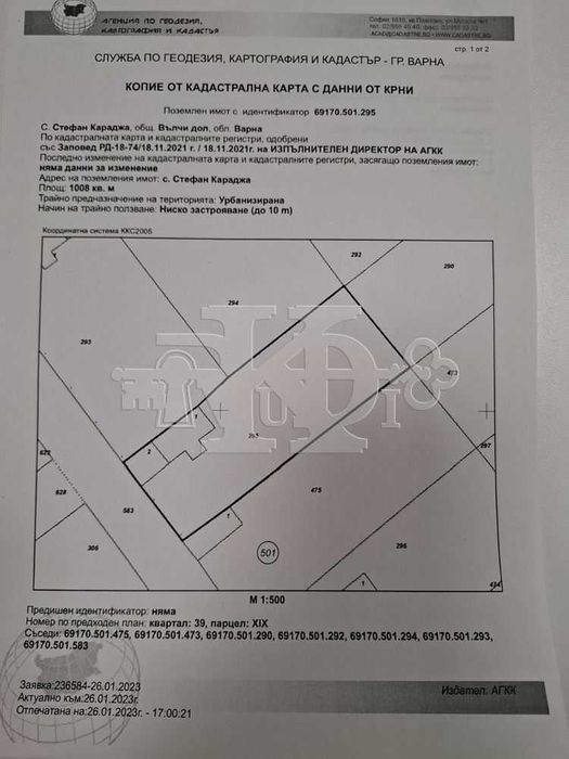 Продава се Къща в с. Стефан Караджа, Област Варна - 96 кв.м за 101 €/кв.м - Снимка #1