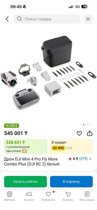 Дрон DJI