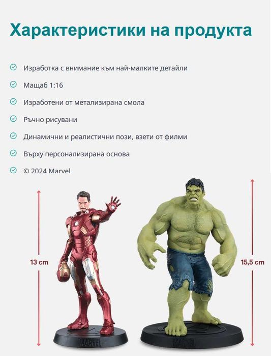 Marvel Movie Collection Брой 2 Списание + Фигурка
