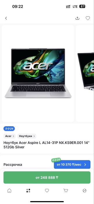 Aser новый 512 гб