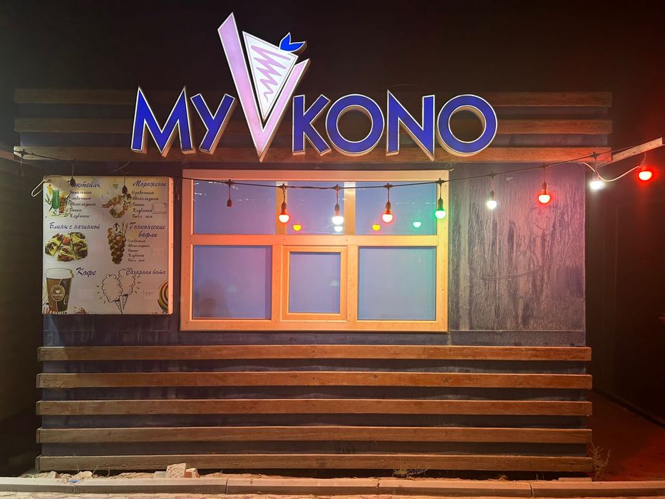 бутик в развлекательном центре