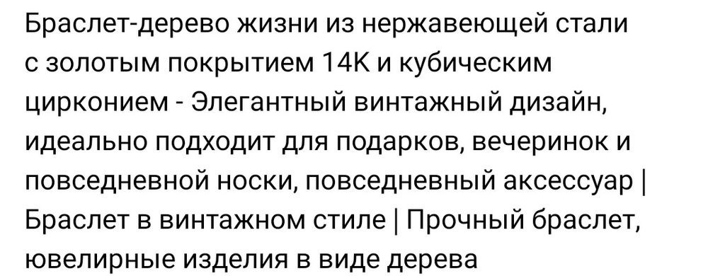 2 Набора бижутерии.