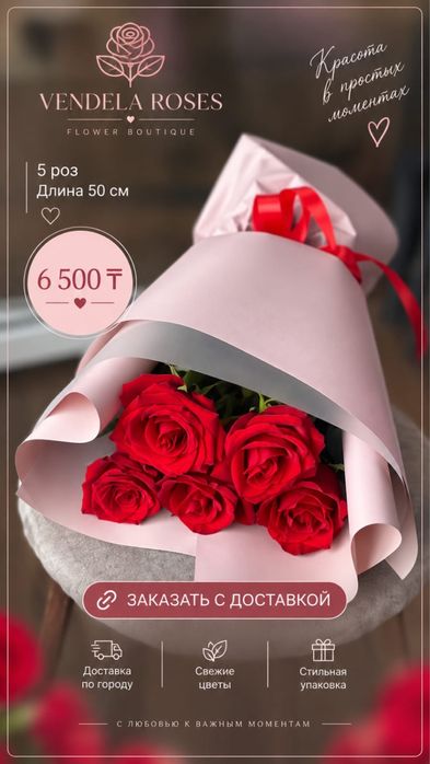 Цветы букеты доставка