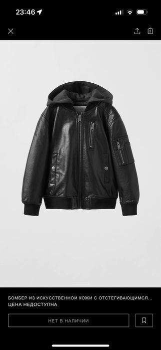 Кожаная куртка для мальчика