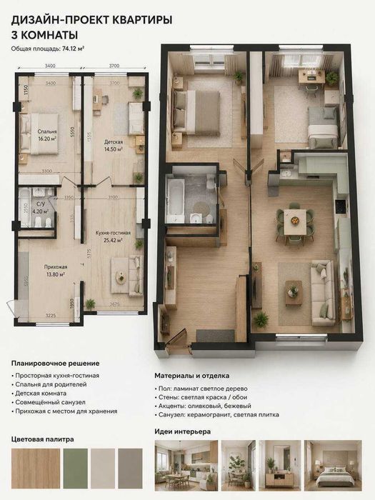 Mavera Town 3-комнатная, Абдулла Каххара, 74 м²`