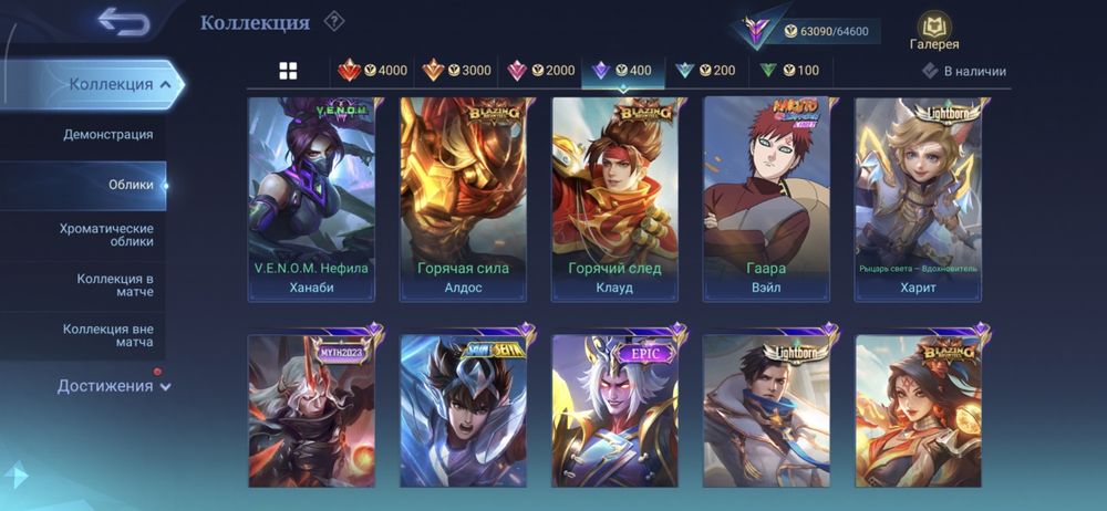 Продаю аккаунт за 25000