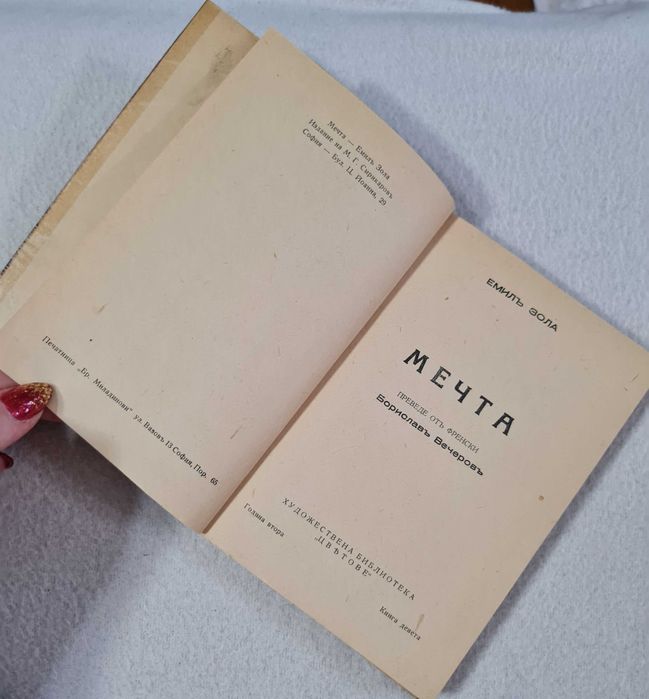 Книги, стари издания. КЛАСИКА.