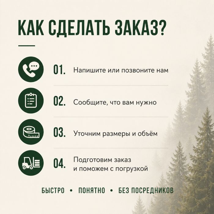 Пиломатериалы напряму с пилорамы