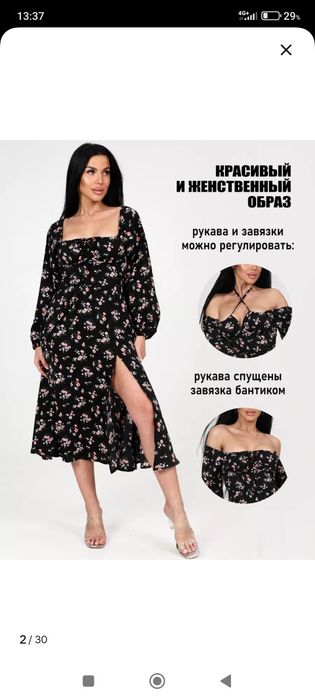 Летнее женское платье 46 размера