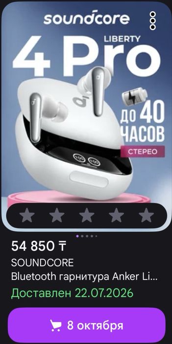 Anker Soundcore Liberty 4 Pro