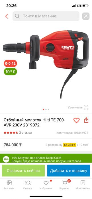 Отбойник, перфораторы, электроинтрументы, трамбовки