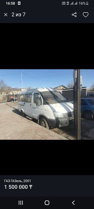 Газель микроавтобус