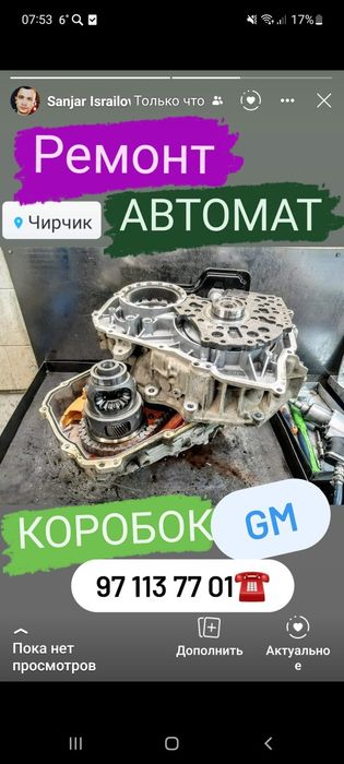 Ремонт автомат коробок!! Адаптация!!