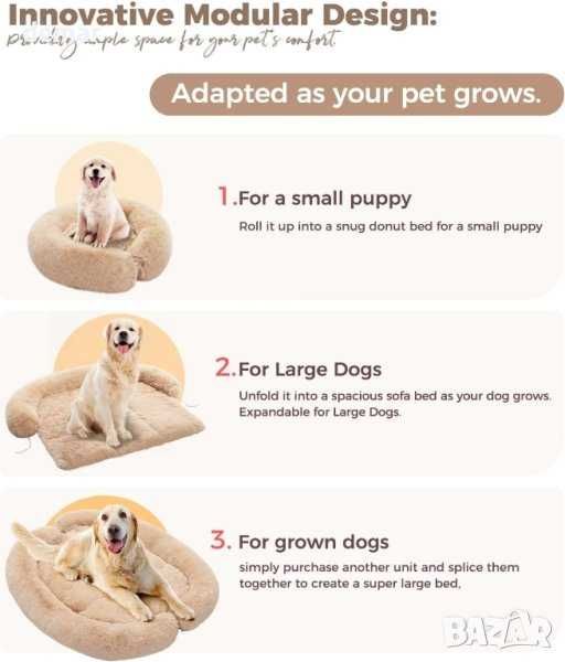 Легло за кучета, протектор за мебели XL 115cm, бежово