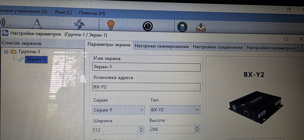 LED экран, вывеска