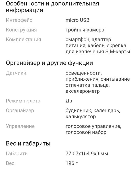 Продам смартфон редми 9с