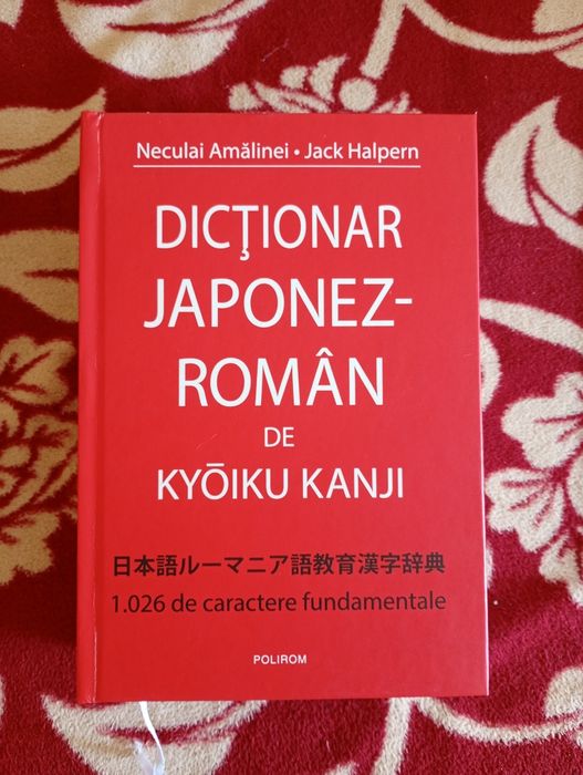 Dicționar ( vocabular Kanji) Japonez-Roman ( Kyoiku Kanji)