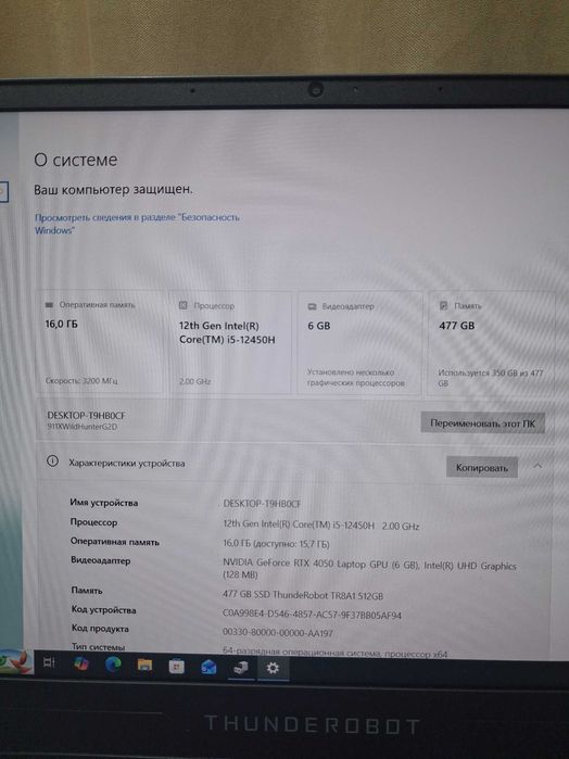 Игровой ноутбук thunderobot