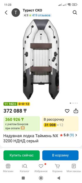 Продам лодку таймень 320