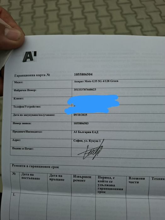 НОВ! Motorola G35 5G 4GB+128GB