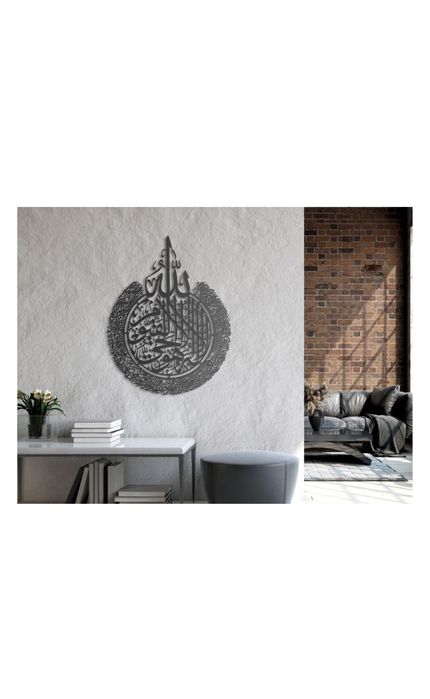 Аятуль Курси панно