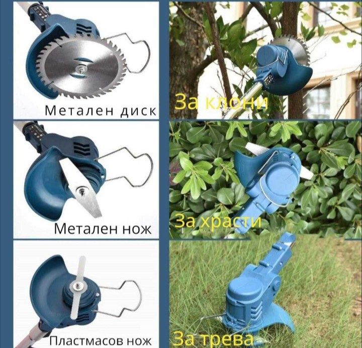 Акумулаторен тример за храсти и трева 36 волта