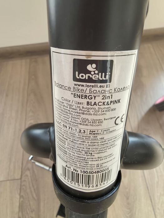 Колело Lorelli Energy 2 in 1