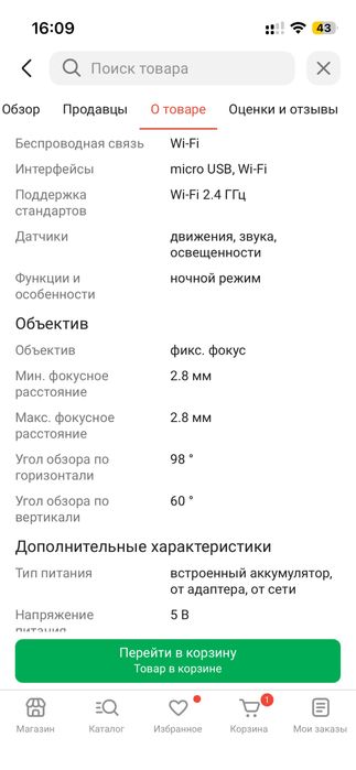 камера видеонаблюдения CF20: