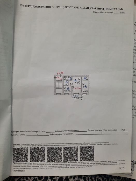Продается 2-х комнатная квартира