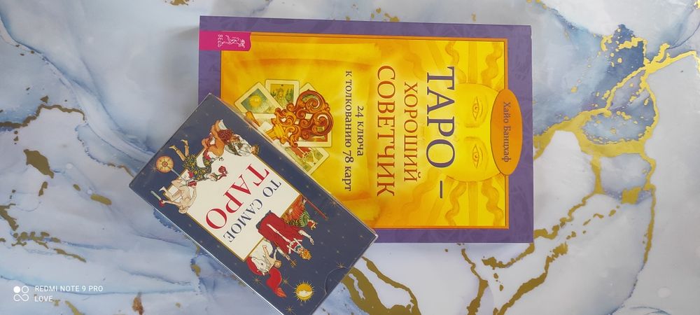 Карты для гадания